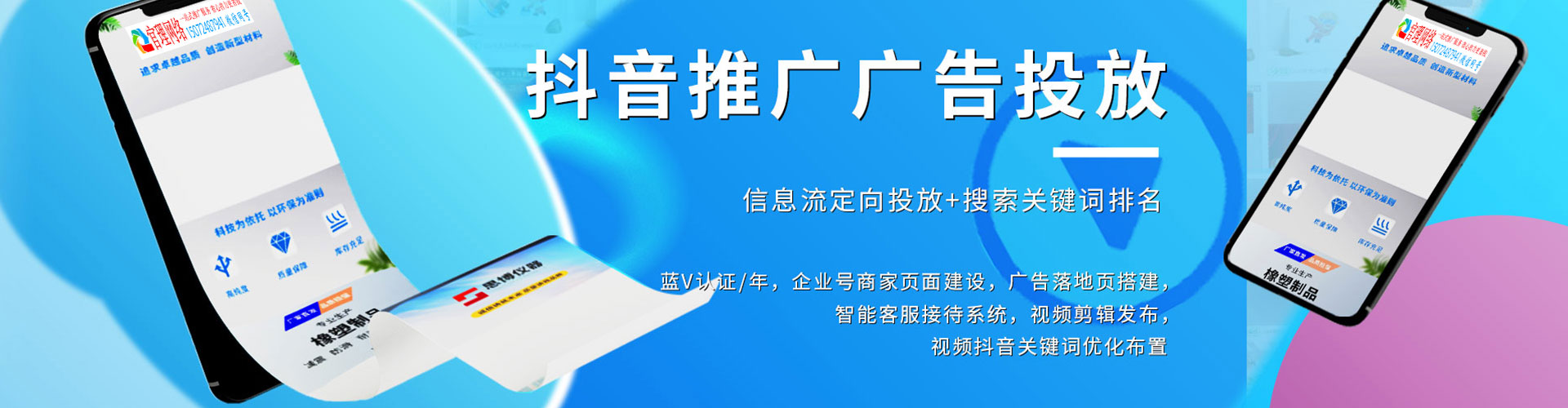 麻章网络推广开户